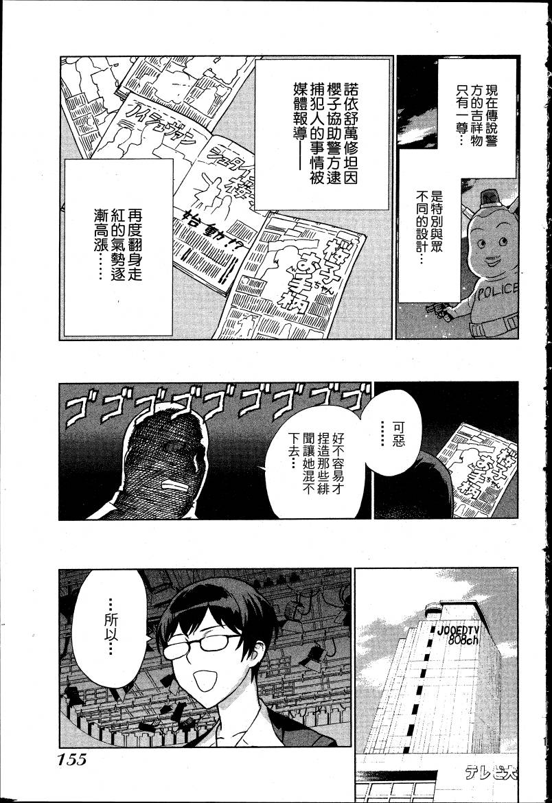 女装魔法少年韩漫全集-台版03卷无删减无遮挡章节图片 