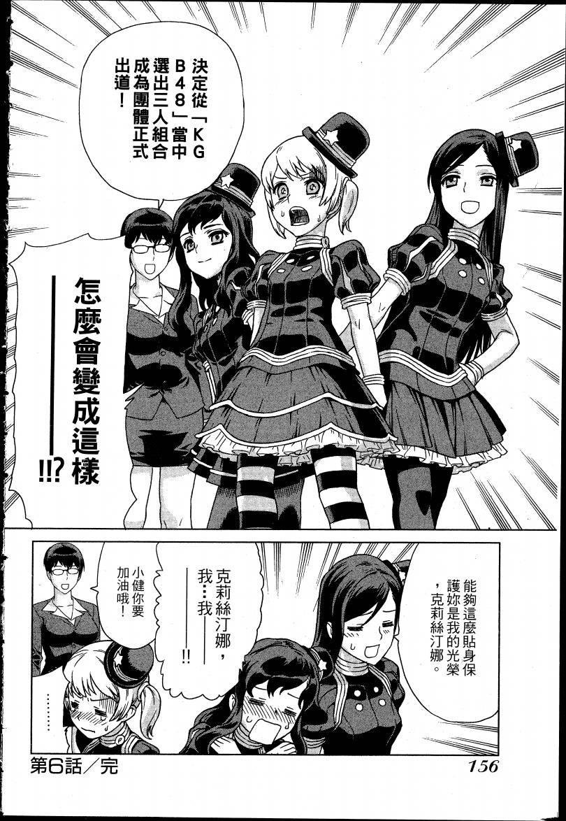 女装魔法少年韩漫全集-台版03卷无删减无遮挡章节图片 