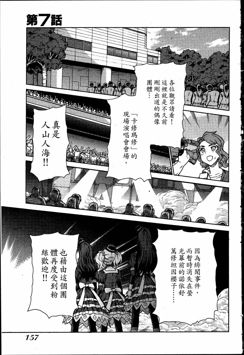 女装魔法少年韩漫全集-台版03卷无删减无遮挡章节图片 