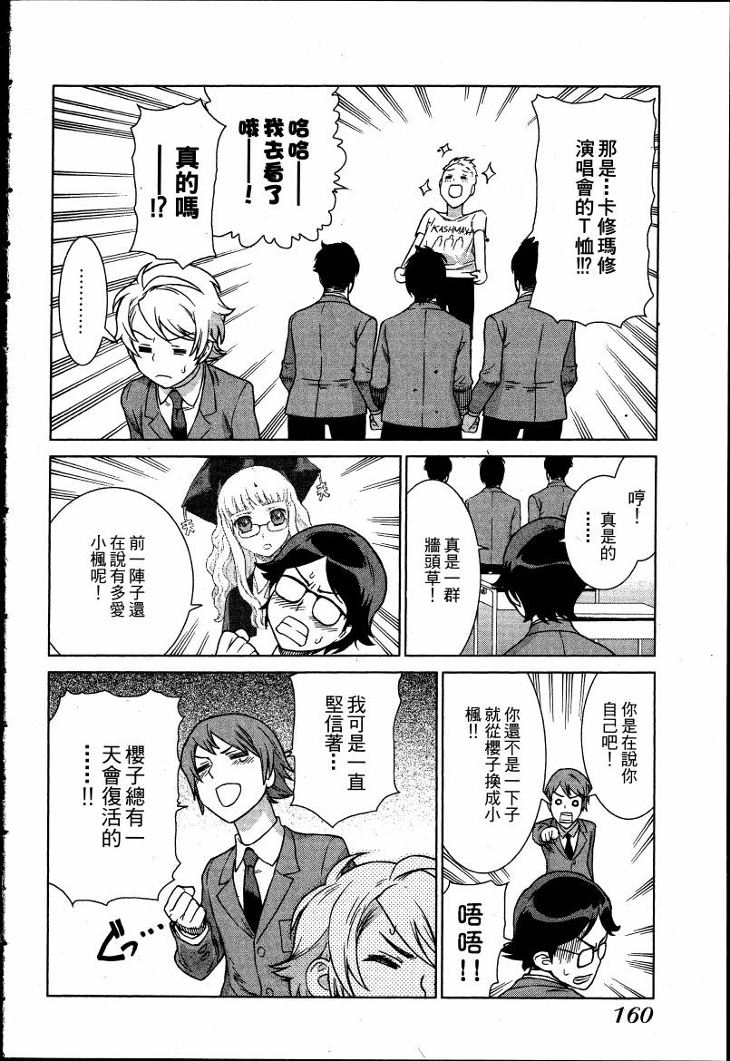 女装魔法少年韩漫全集-台版03卷无删减无遮挡章节图片 