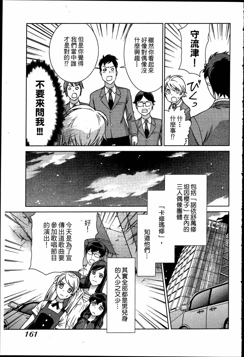 女装魔法少年韩漫全集-台版03卷无删减无遮挡章节图片 