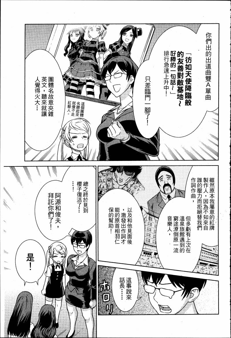 女装魔法少年韩漫全集-台版03卷无删减无遮挡章节图片 