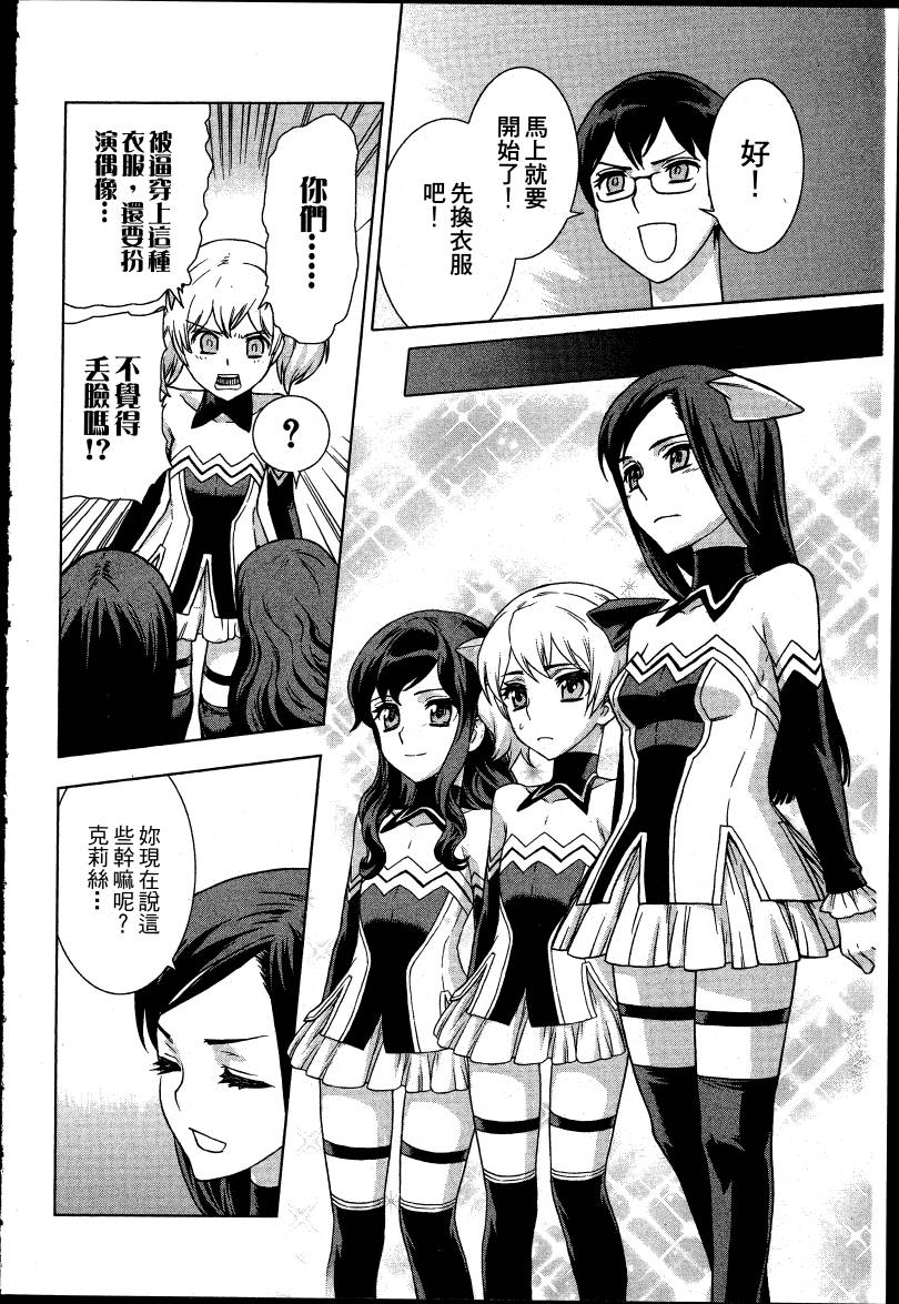 女装魔法少年韩漫全集-台版03卷无删减无遮挡章节图片 