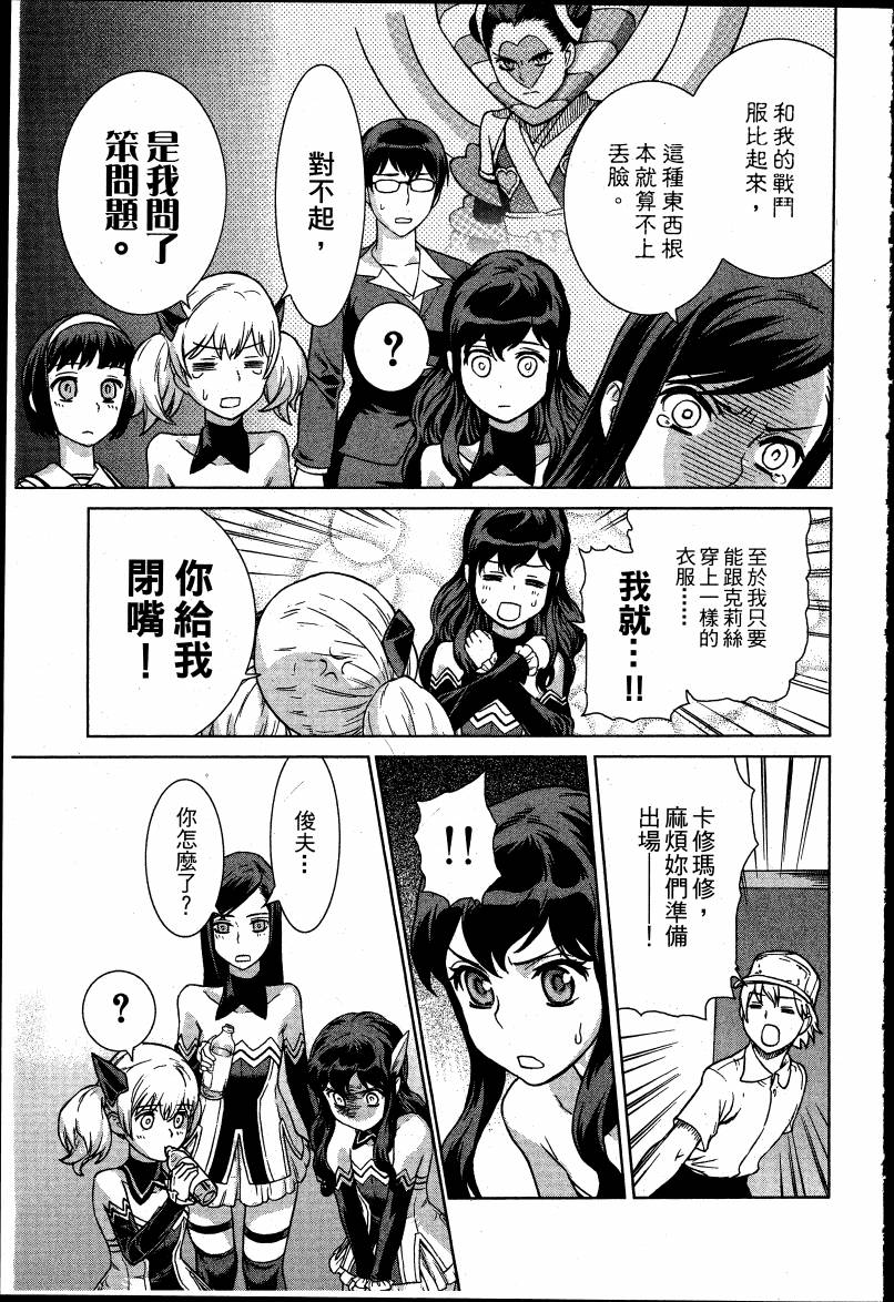 女装魔法少年韩漫全集-台版03卷无删减无遮挡章节图片 