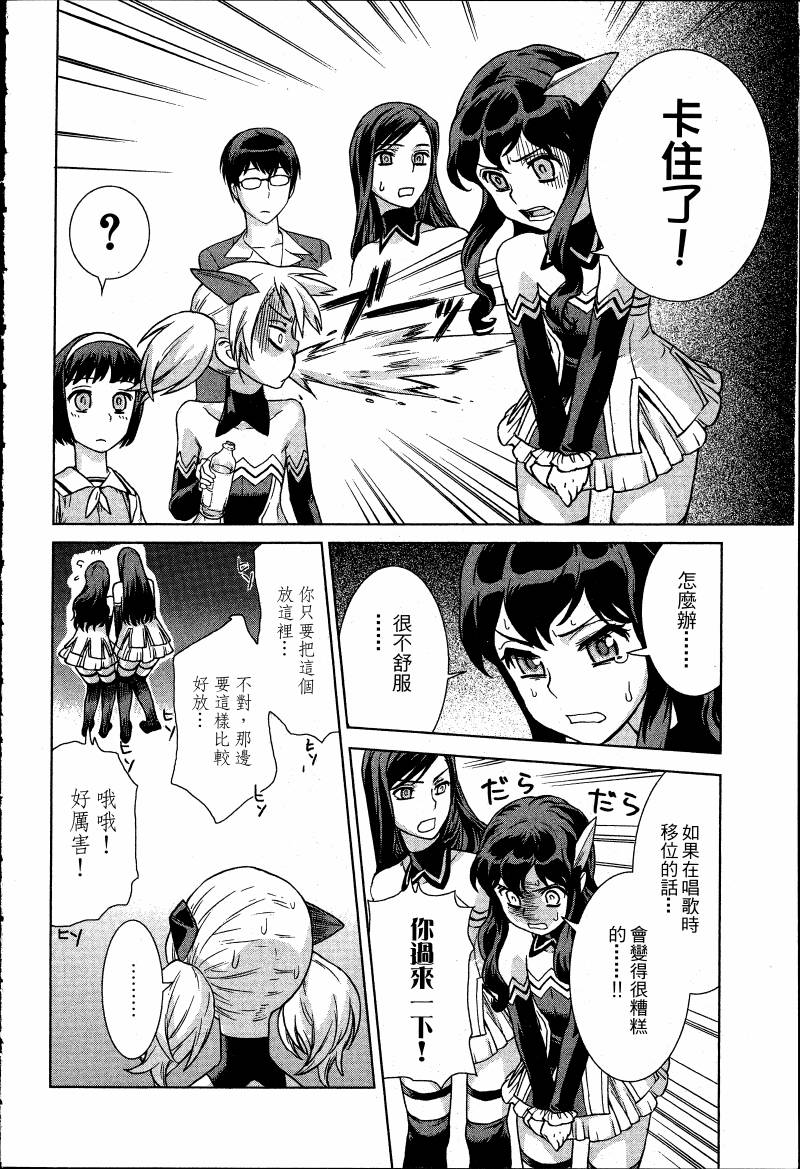女装魔法少年韩漫全集-台版03卷无删减无遮挡章节图片 