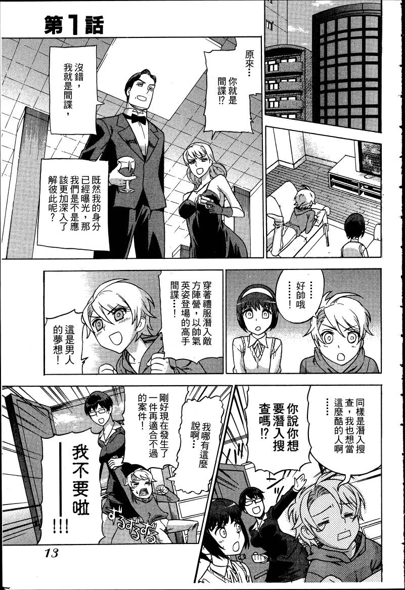 女装魔法少年韩漫全集-台版03卷无删减无遮挡章节图片 