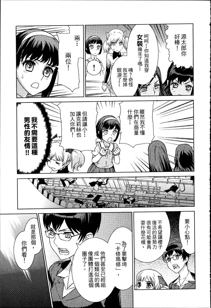 女装魔法少年韩漫全集-台版03卷无删减无遮挡章节图片 