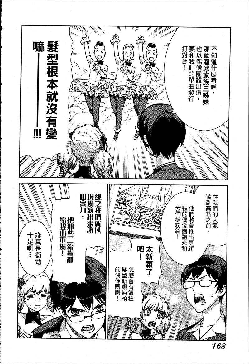 女装魔法少年韩漫全集-台版03卷无删减无遮挡章节图片 