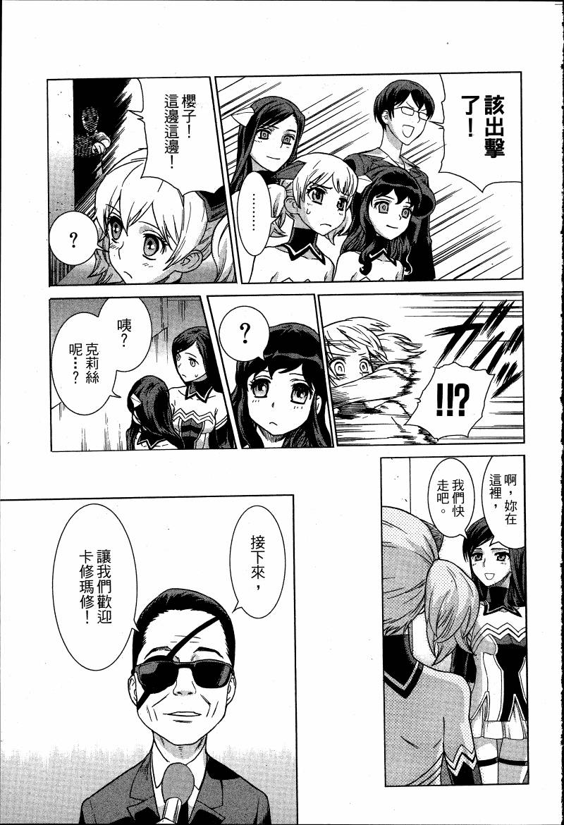 女装魔法少年韩漫全集-台版03卷无删减无遮挡章节图片 