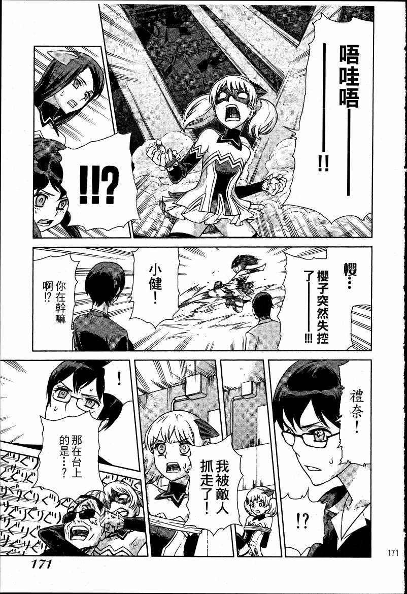 女装魔法少年韩漫全集-台版03卷无删减无遮挡章节图片 