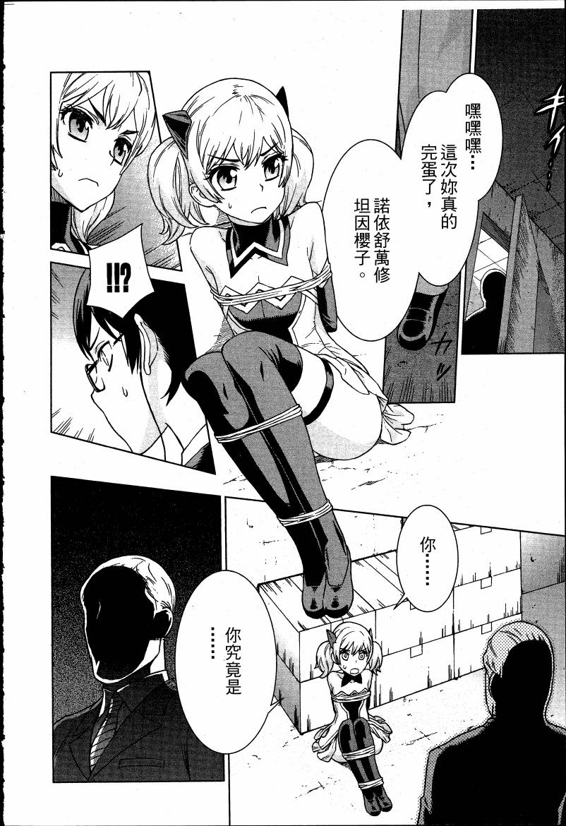 女装魔法少年韩漫全集-台版03卷无删减无遮挡章节图片 