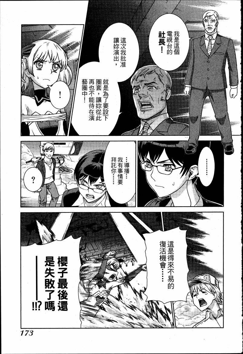 女装魔法少年韩漫全集-台版03卷无删减无遮挡章节图片 
