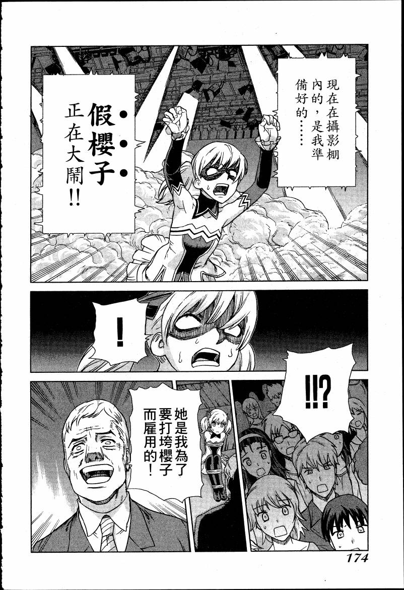 女装魔法少年韩漫全集-台版03卷无删减无遮挡章节图片 