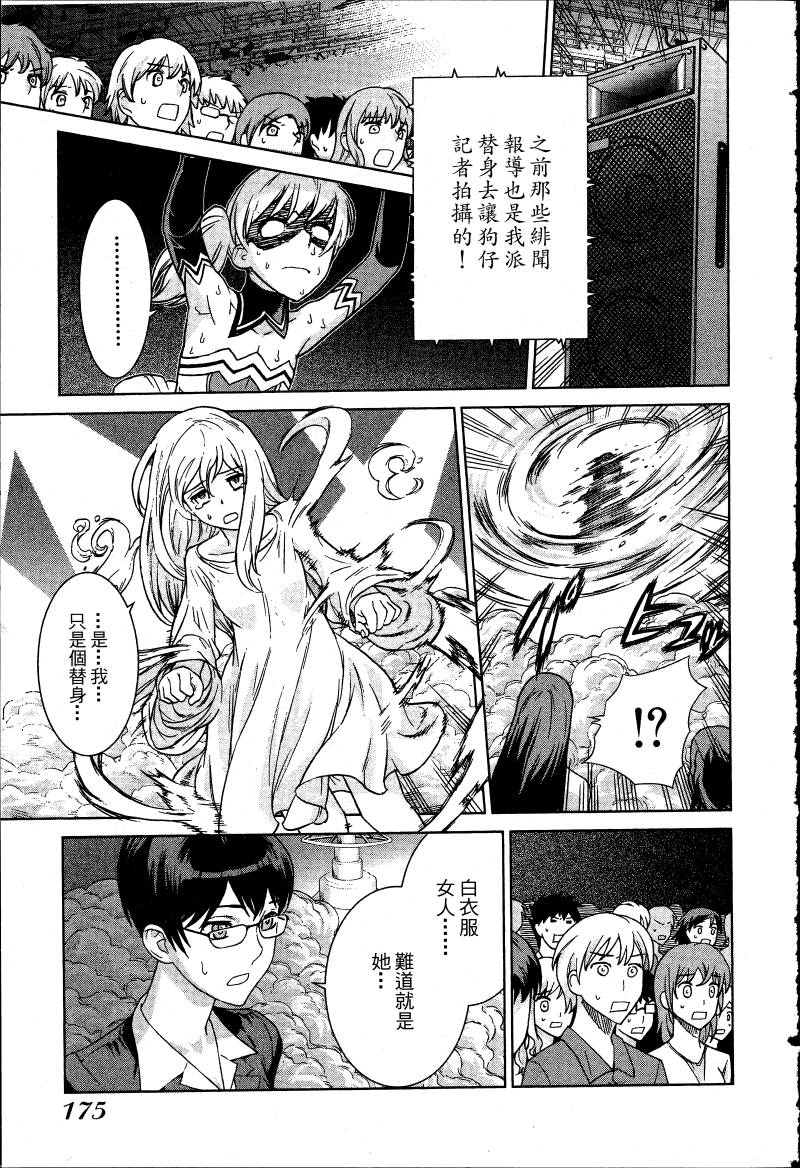女装魔法少年韩漫全集-台版03卷无删减无遮挡章节图片 