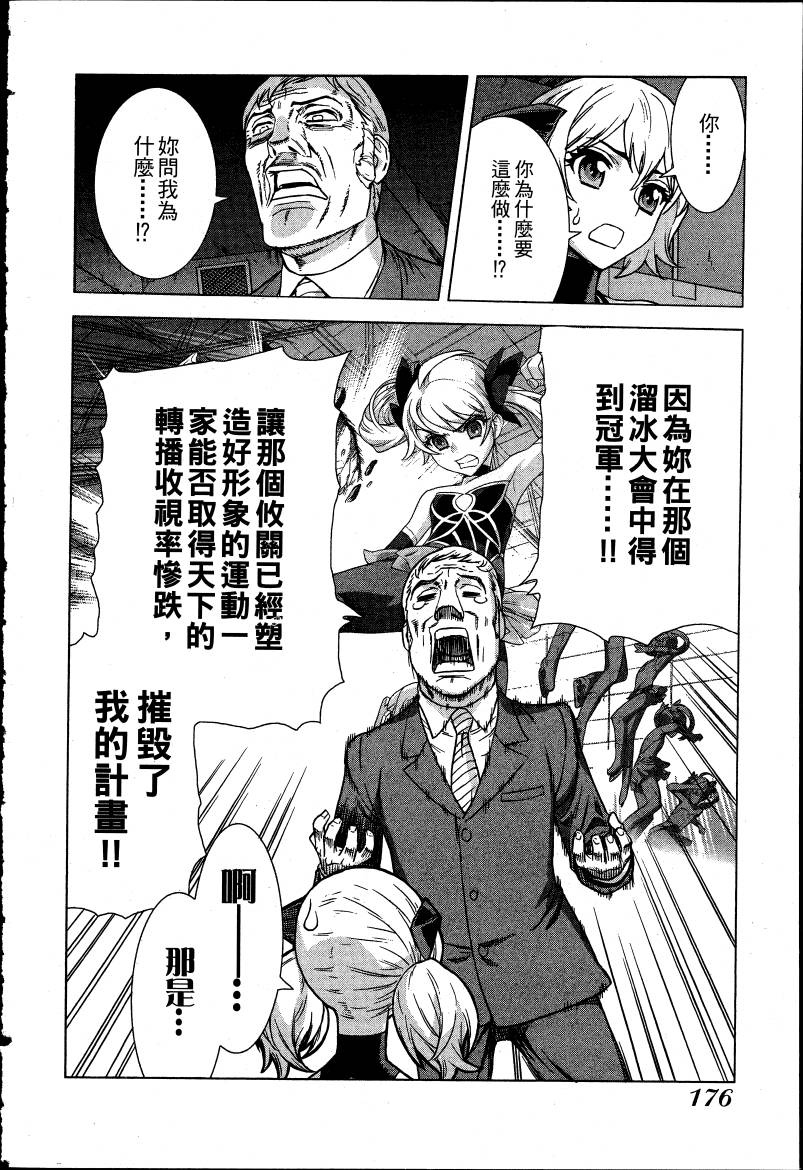 女装魔法少年韩漫全集-台版03卷无删减无遮挡章节图片 
