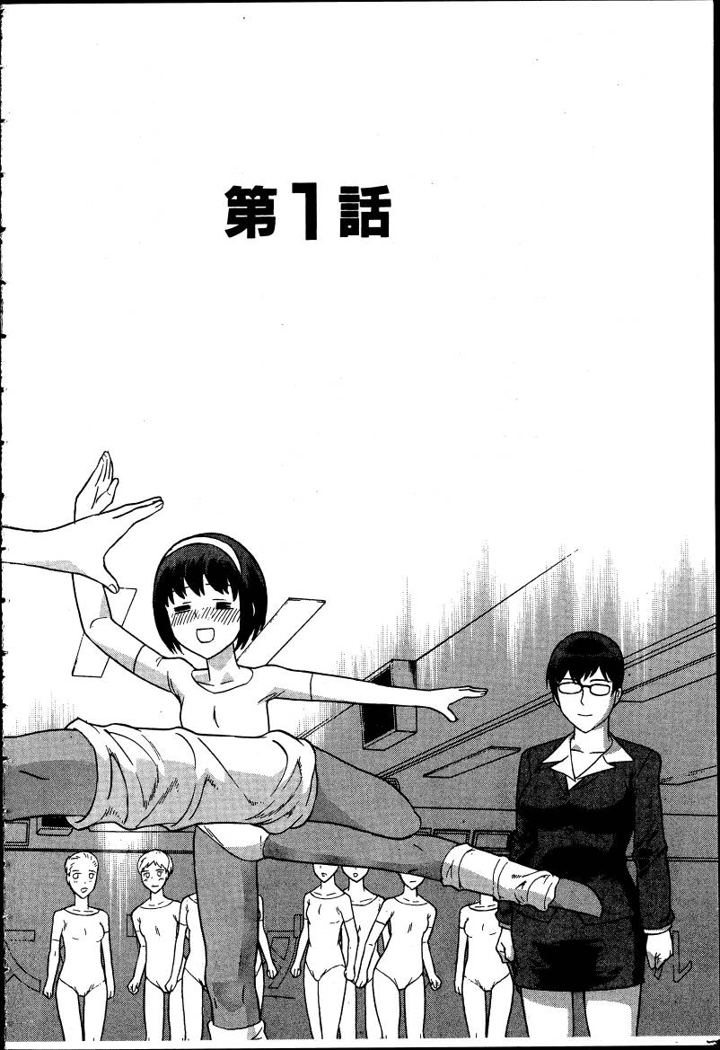 女装魔法少年韩漫全集-台版03卷无删减无遮挡章节图片 