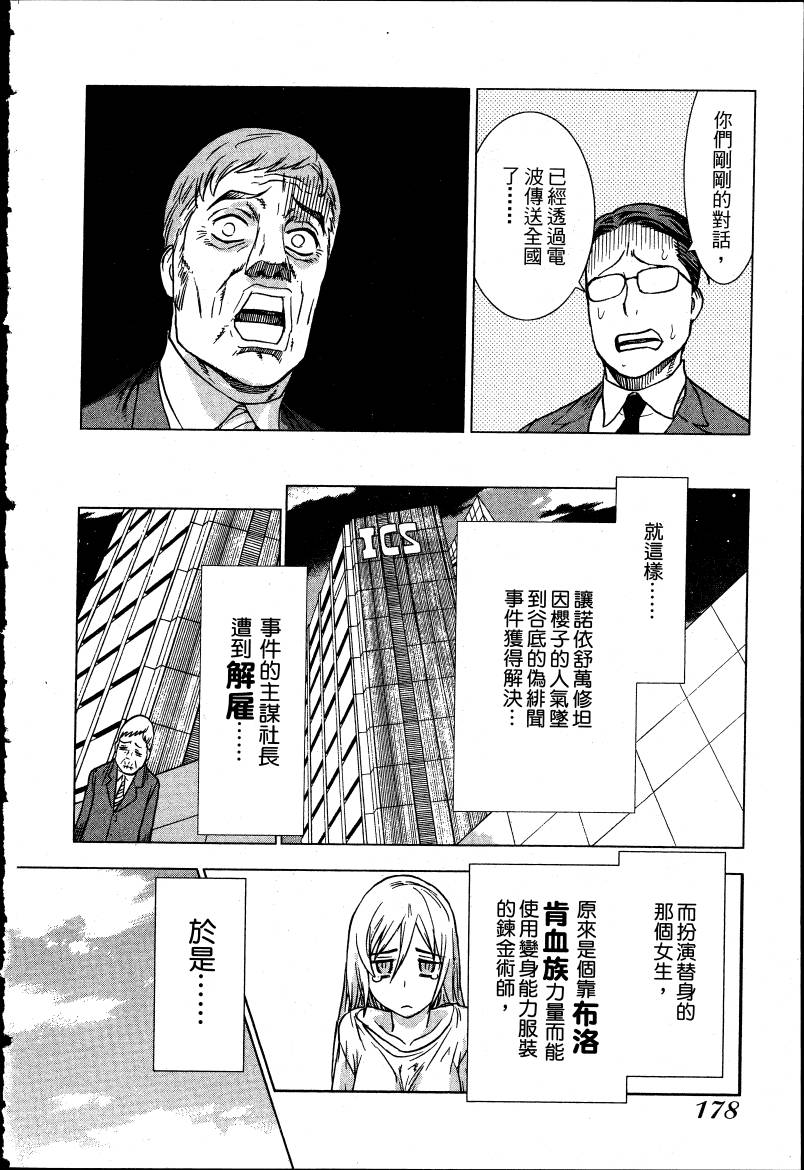 女装魔法少年韩漫全集-台版03卷无删减无遮挡章节图片 