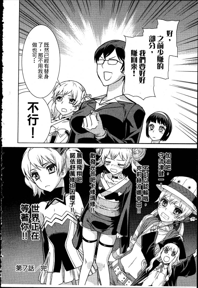 女装魔法少年韩漫全集-台版03卷无删减无遮挡章节图片 
