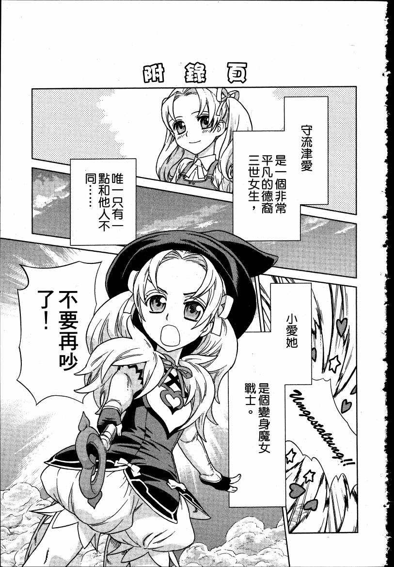 女装魔法少年韩漫全集-台版03卷无删减无遮挡章节图片 