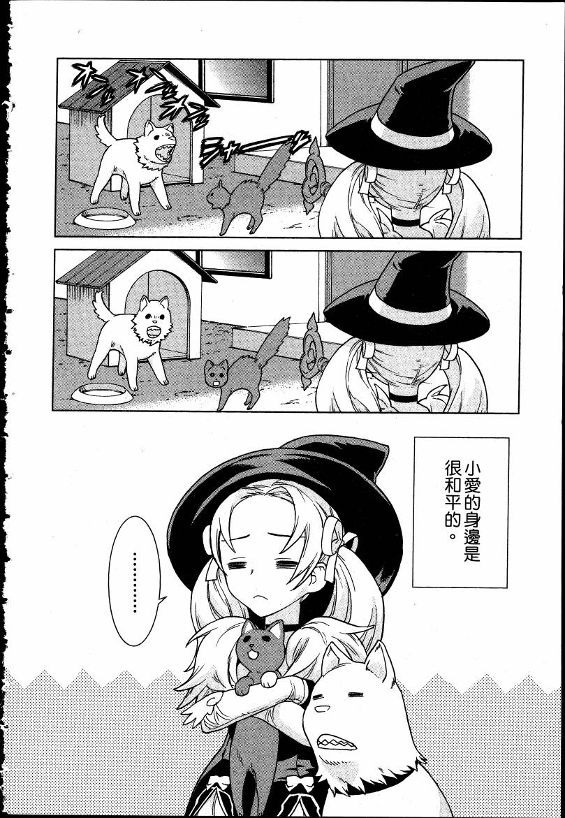 女装魔法少年韩漫全集-台版03卷无删减无遮挡章节图片 