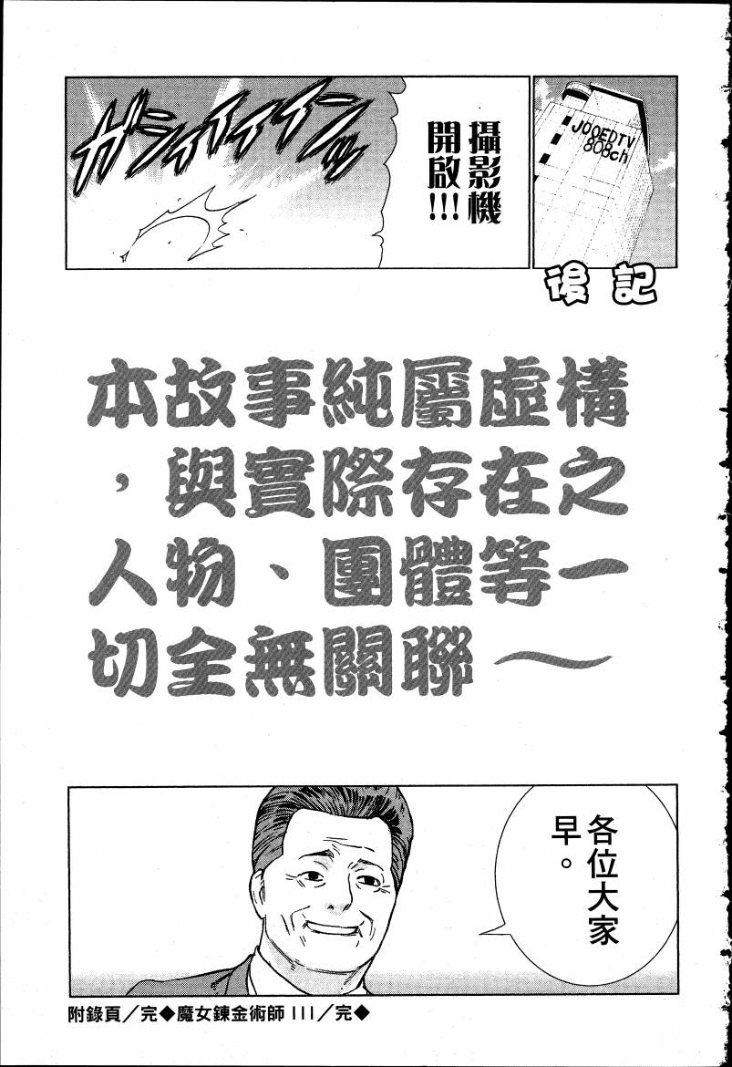 女装魔法少年韩漫全集-台版03卷无删减无遮挡章节图片 