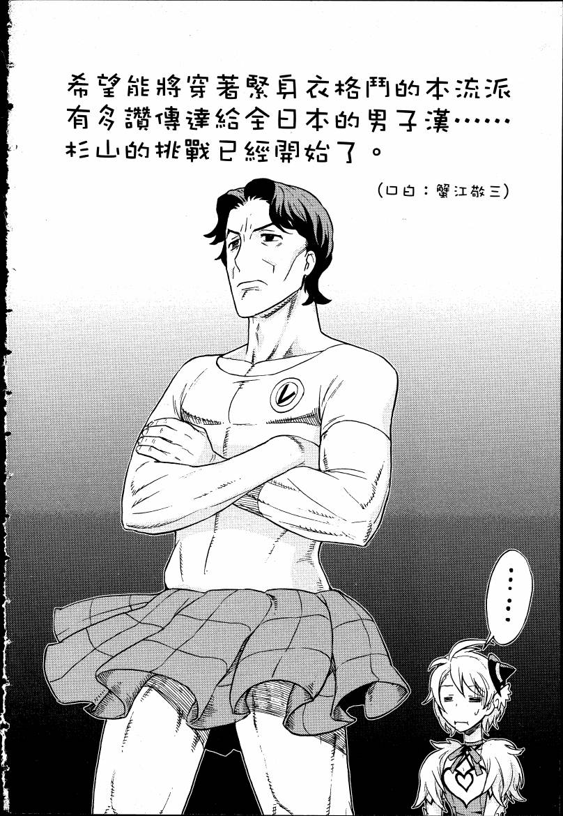 女装魔法少年韩漫全集-台版03卷无删减无遮挡章节图片 