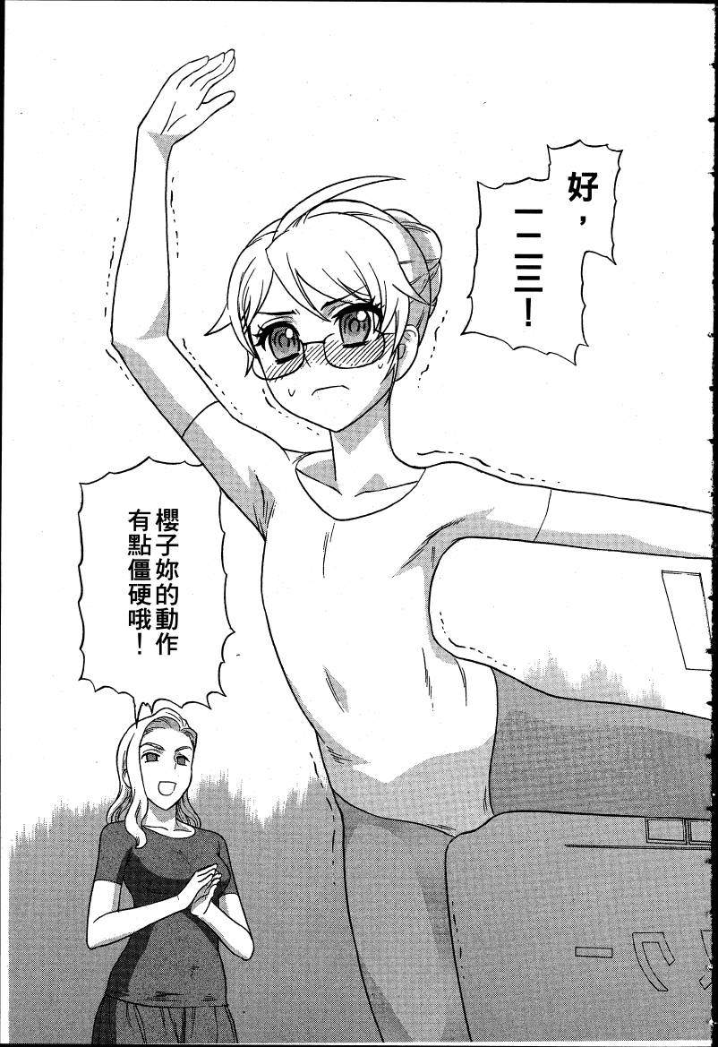 女装魔法少年韩漫全集-台版03卷无删减无遮挡章节图片 
