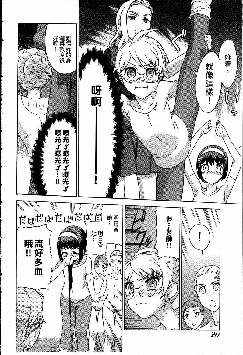 女装魔法少年韩漫全集-台版03卷无删减无遮挡章节图片 