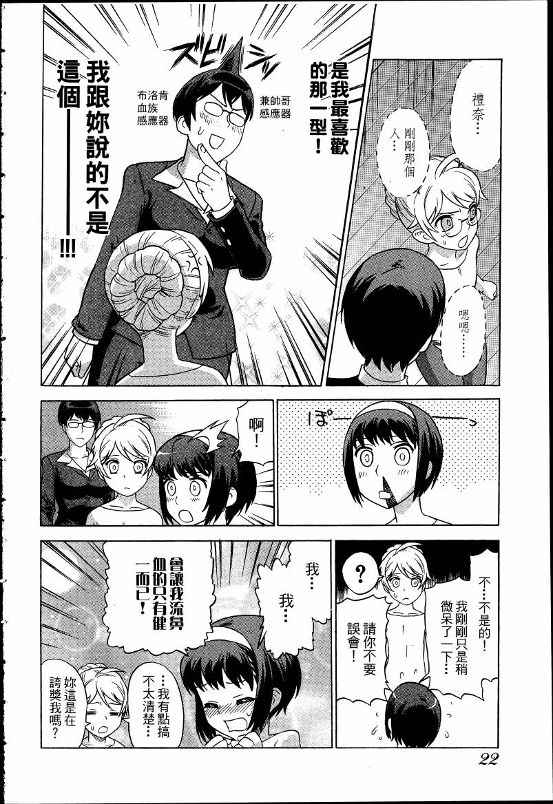 女装魔法少年韩漫全集-台版03卷无删减无遮挡章节图片 