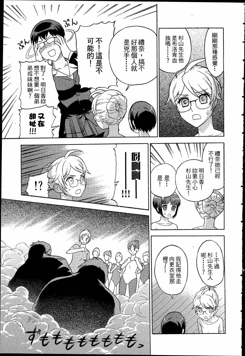 女装魔法少年韩漫全集-台版03卷无删减无遮挡章节图片 