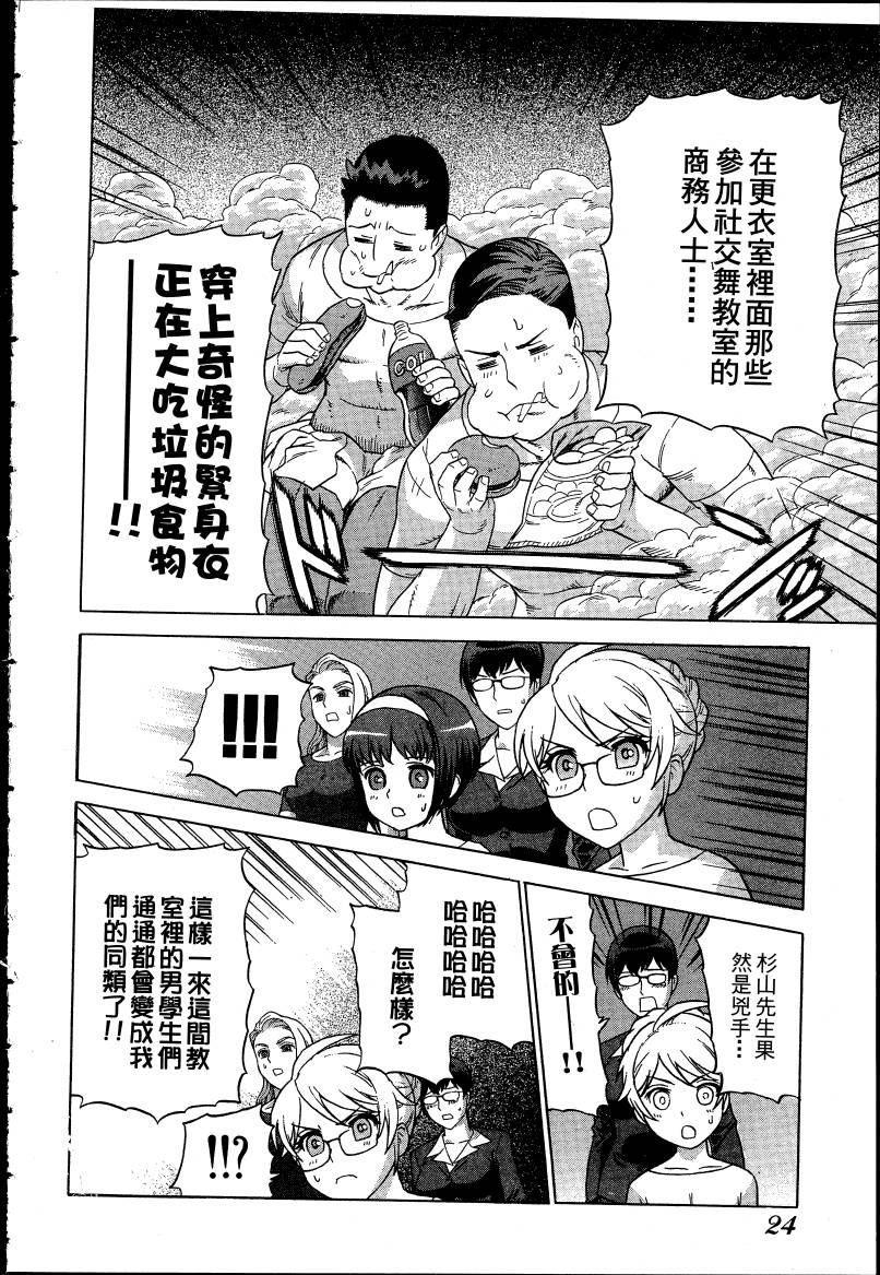 女装魔法少年韩漫全集-台版03卷无删减无遮挡章节图片 