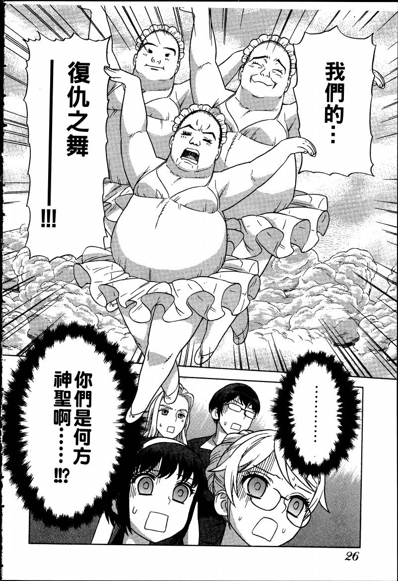 女装魔法少年韩漫全集-台版03卷无删减无遮挡章节图片 