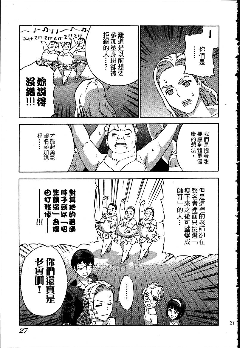 女装魔法少年韩漫全集-台版03卷无删减无遮挡章节图片 