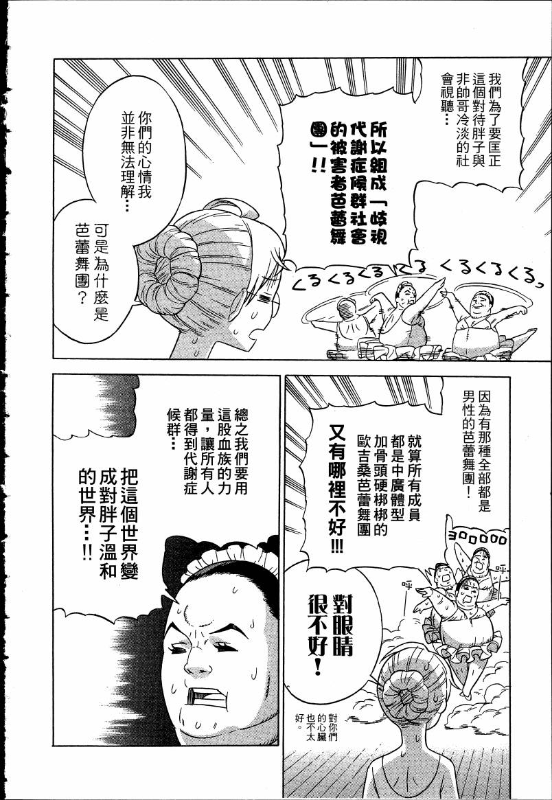 女装魔法少年韩漫全集-台版03卷无删减无遮挡章节图片 