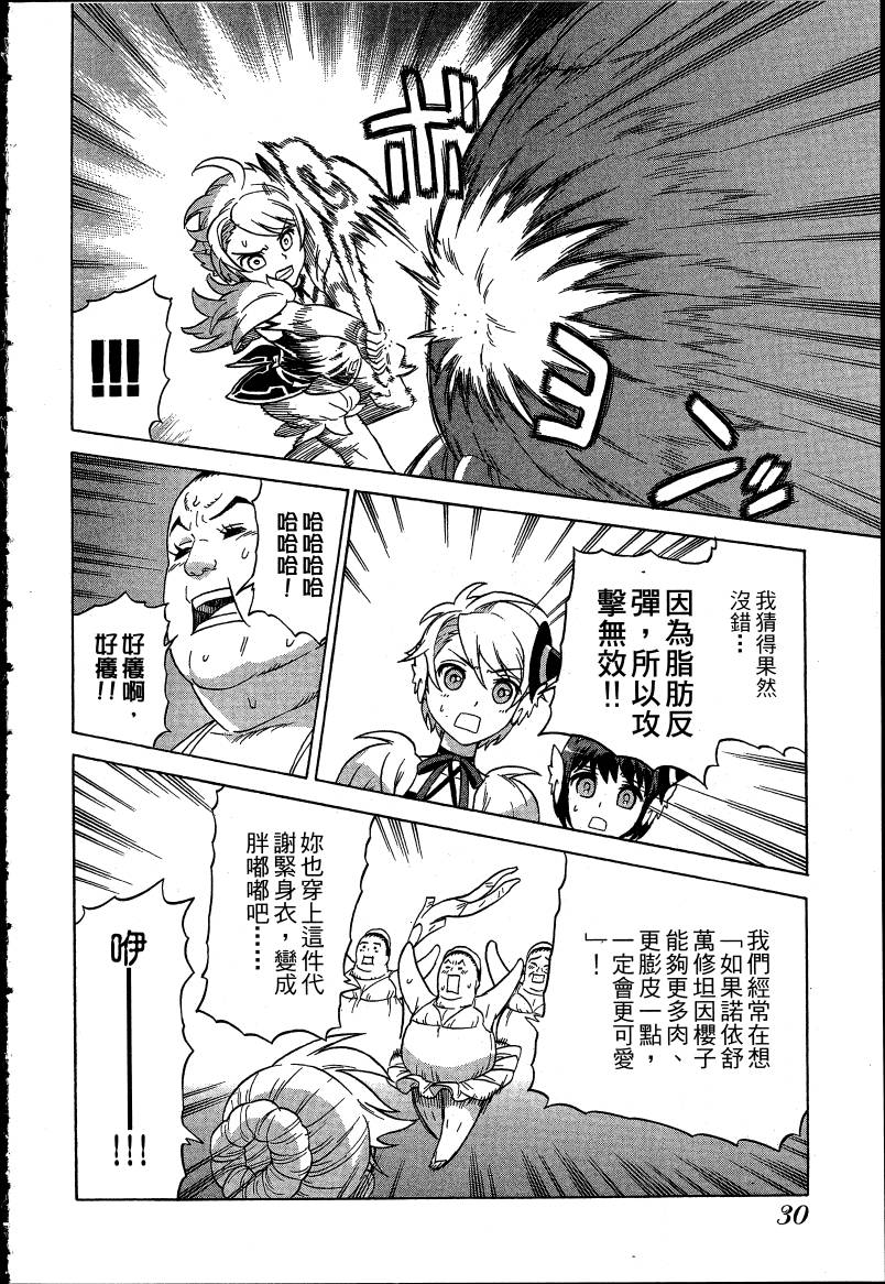 女装魔法少年韩漫全集-台版03卷无删减无遮挡章节图片 