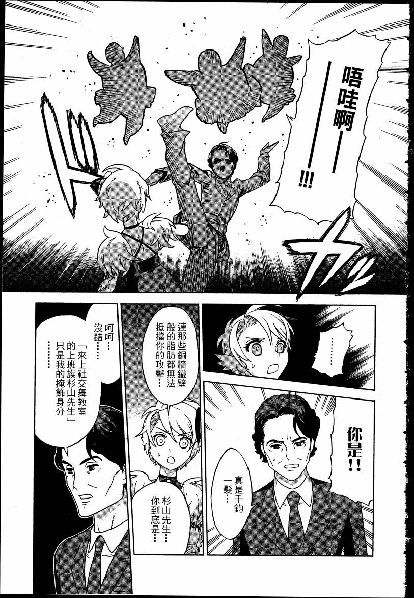 女装魔法少年韩漫全集-台版03卷无删减无遮挡章节图片 