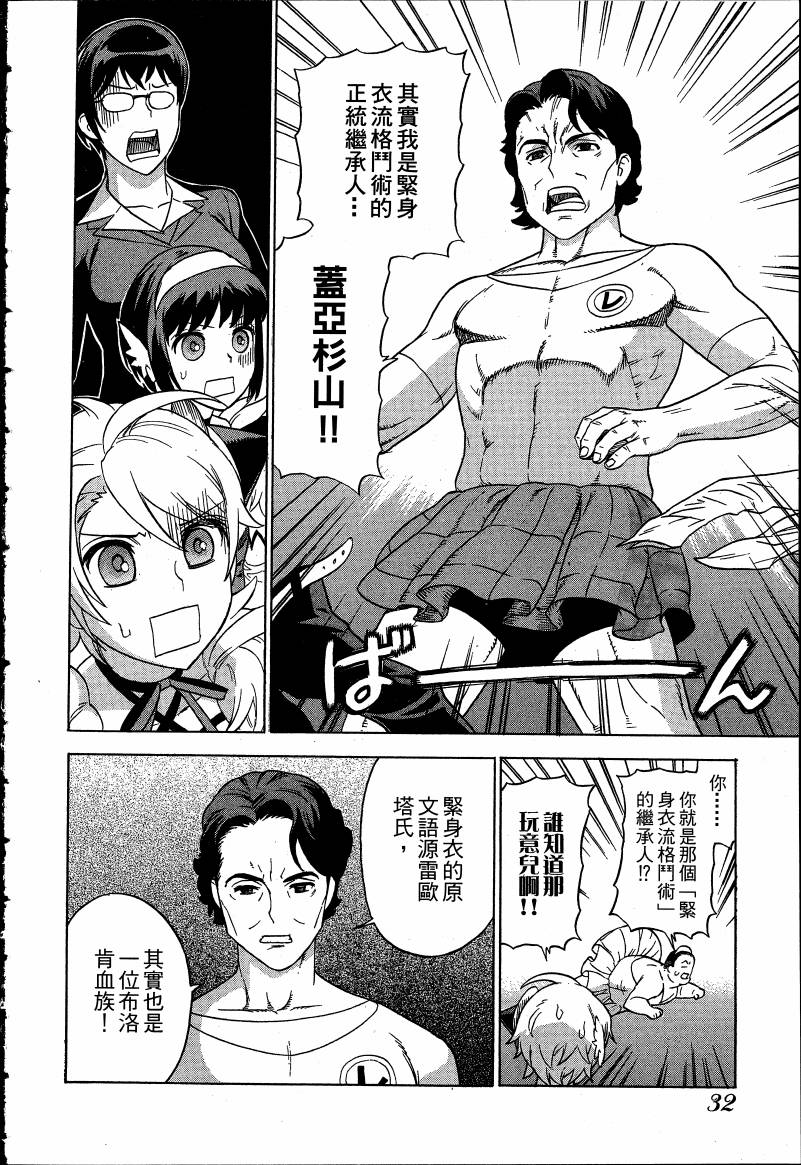 女装魔法少年韩漫全集-台版03卷无删减无遮挡章节图片 