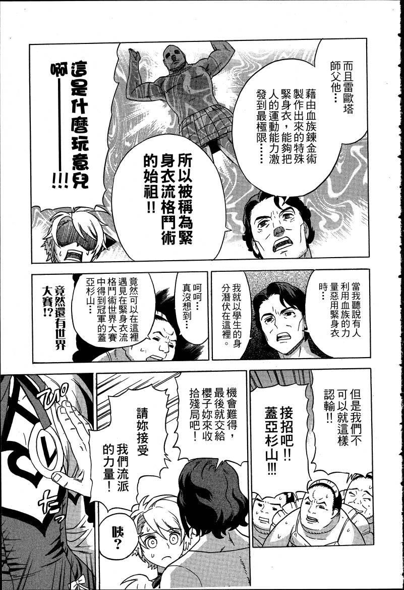 女装魔法少年韩漫全集-台版03卷无删减无遮挡章节图片 