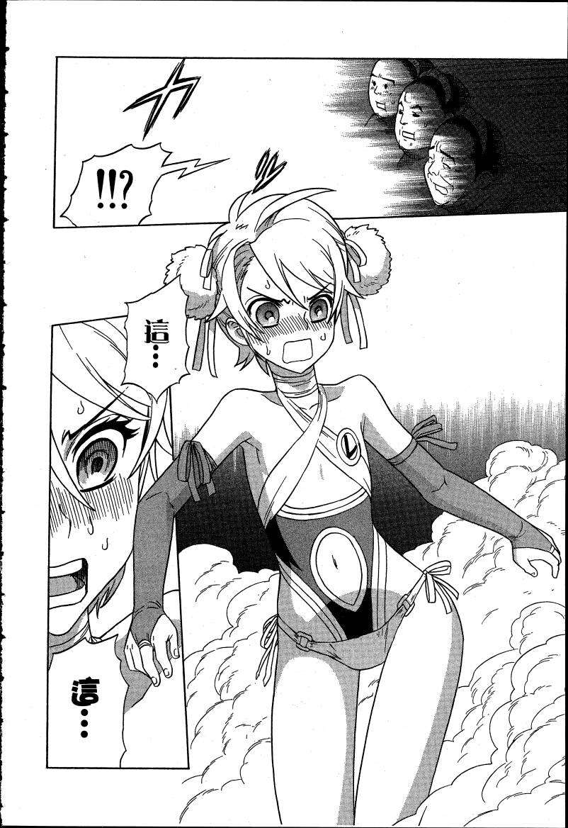 女装魔法少年韩漫全集-台版03卷无删减无遮挡章节图片 