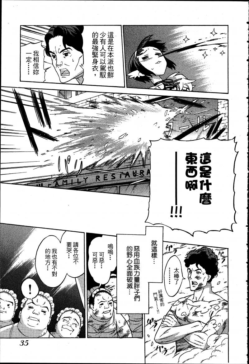 女装魔法少年韩漫全集-台版03卷无删减无遮挡章节图片 