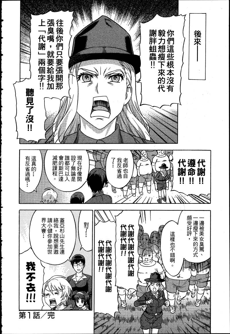 女装魔法少年韩漫全集-台版03卷无删减无遮挡章节图片 