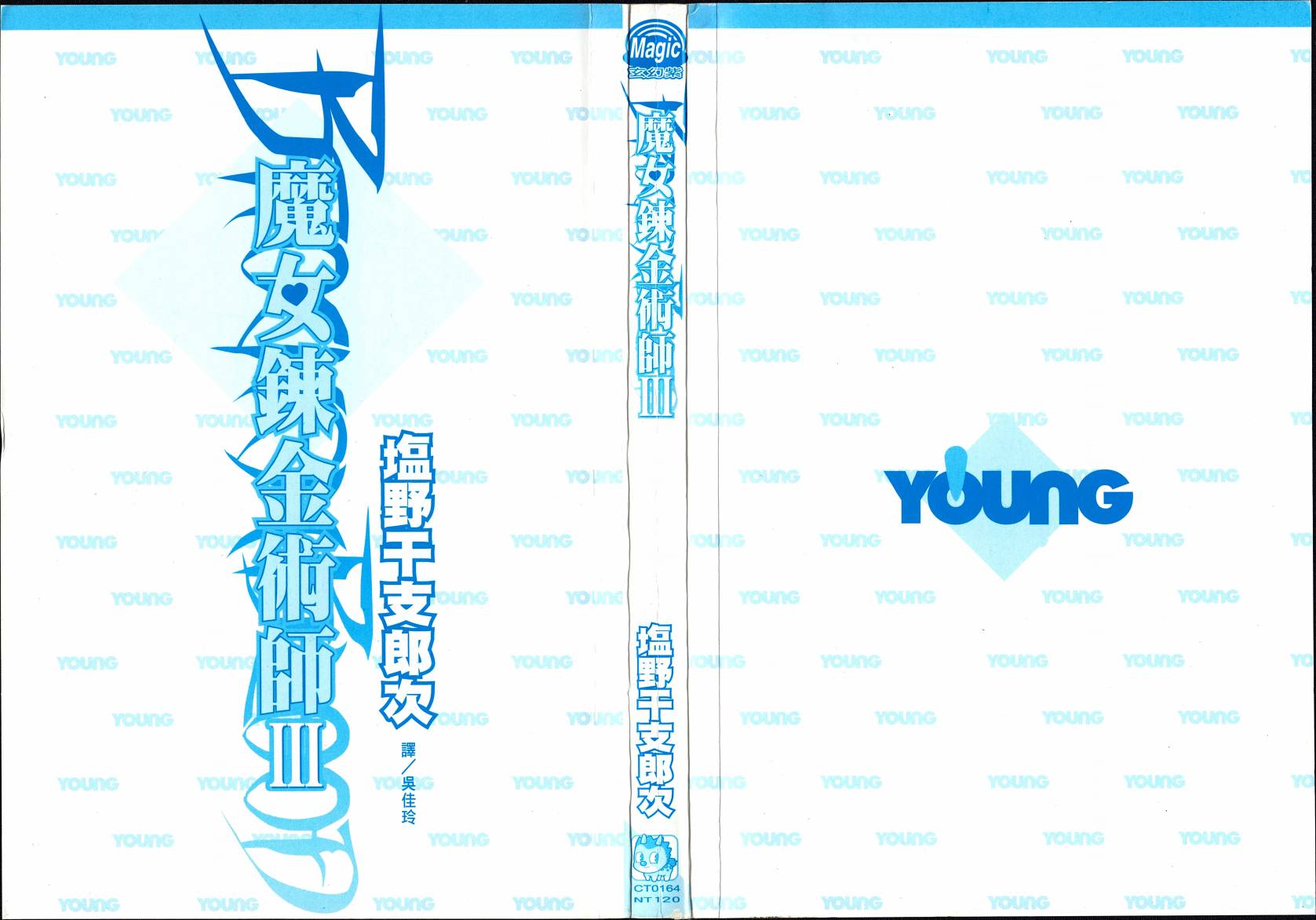 女装魔法少年韩漫全集-台版03卷无删减无遮挡章节图片 