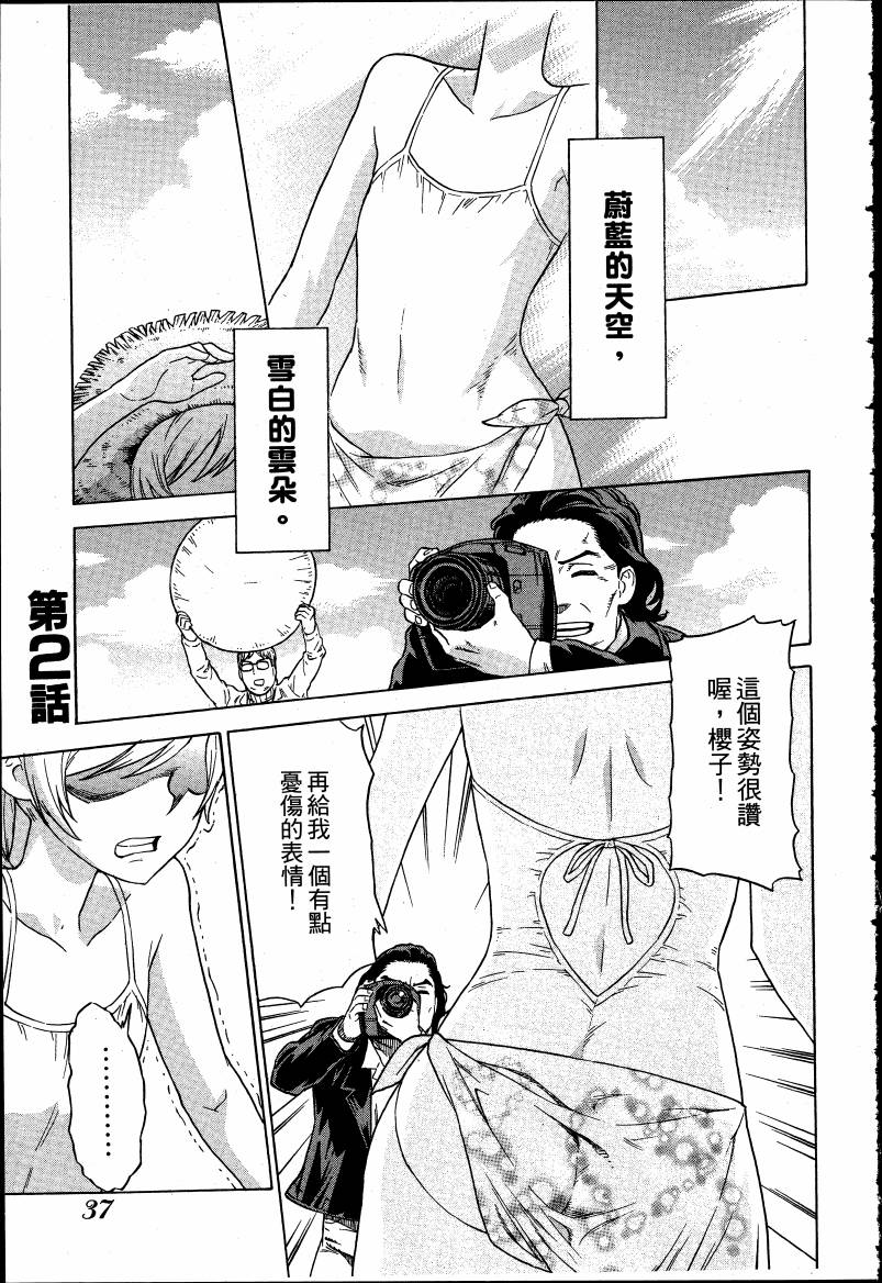 女装魔法少年韩漫全集-台版03卷无删减无遮挡章节图片 