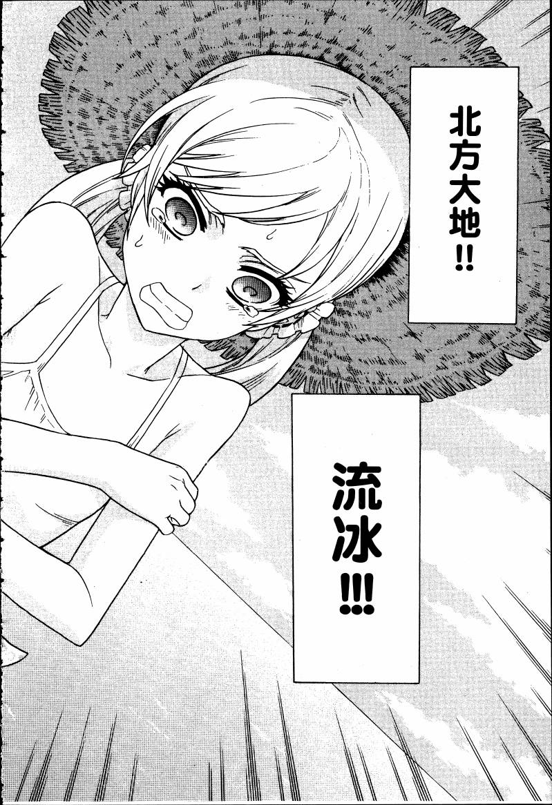女装魔法少年韩漫全集-台版03卷无删减无遮挡章节图片 