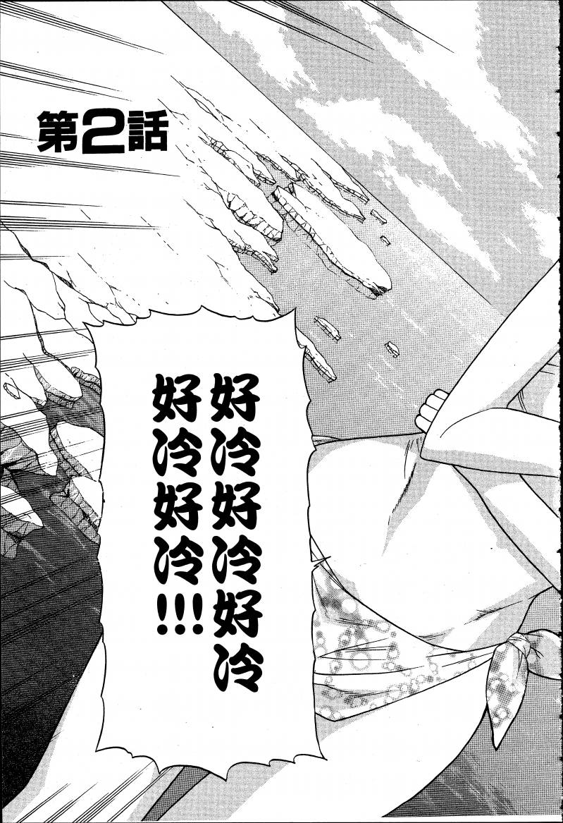 女装魔法少年韩漫全集-台版03卷无删减无遮挡章节图片 