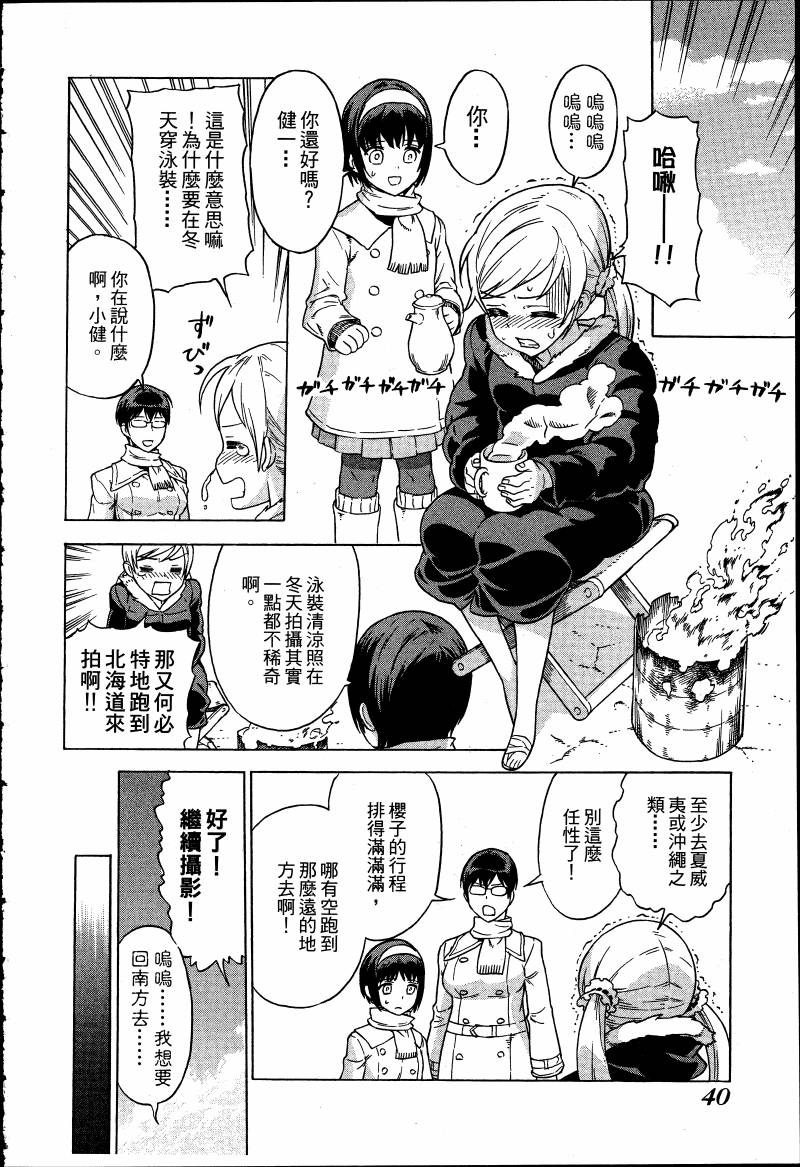 女装魔法少年韩漫全集-台版03卷无删减无遮挡章节图片 
