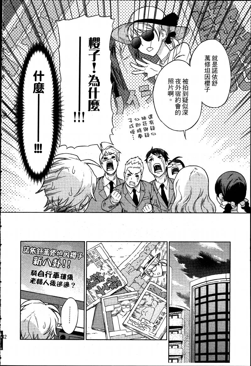 女装魔法少年韩漫全集-台版03卷无删减无遮挡章节图片 