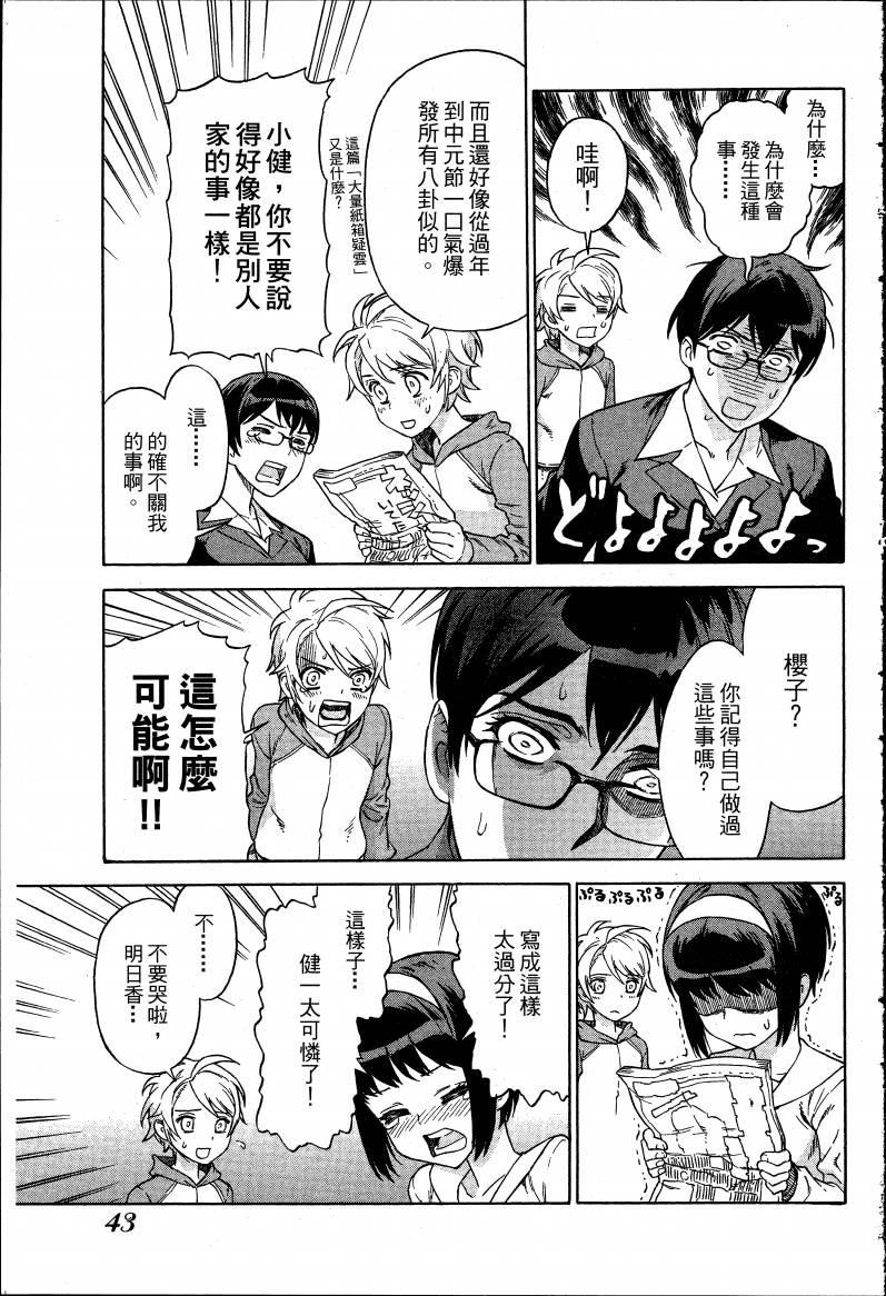 女装魔法少年韩漫全集-台版03卷无删减无遮挡章节图片 