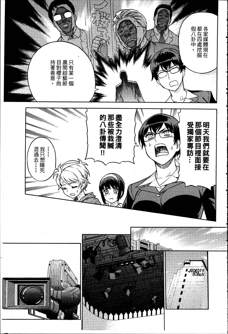 女装魔法少年韩漫全集-台版03卷无删减无遮挡章节图片 