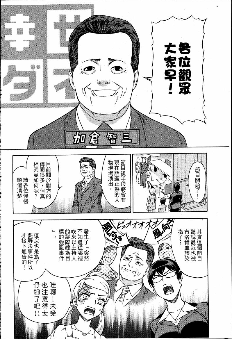 女装魔法少年韩漫全集-台版03卷无删减无遮挡章节图片 